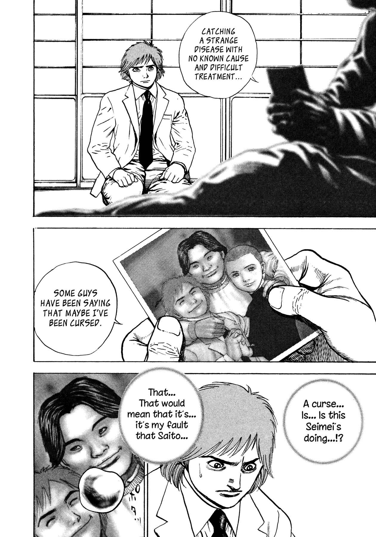 Page 19 Chapter 30 Oniwakamaru The Visitor