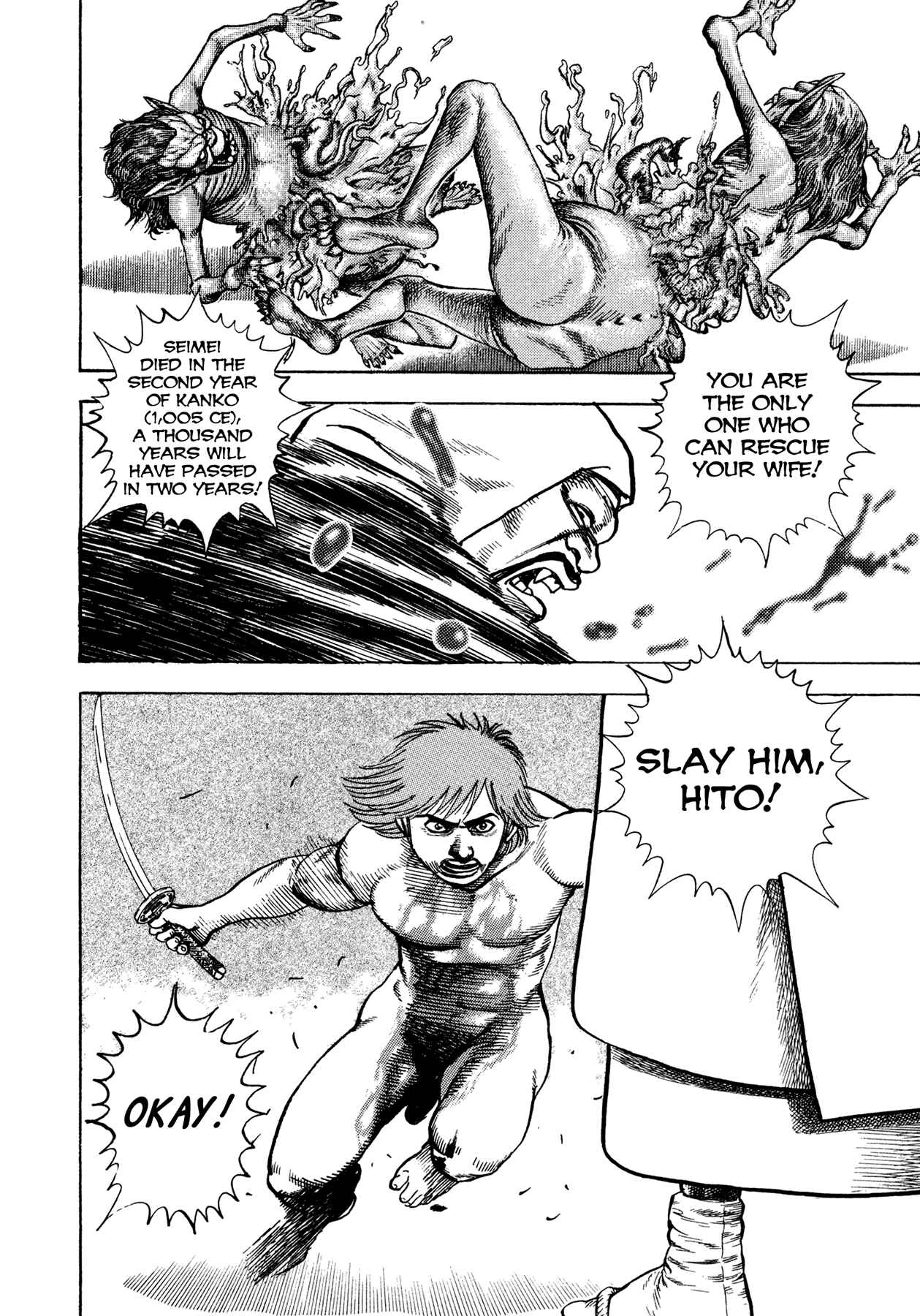 Page 16 Chapter 22 Oniwakamaru The Visitor