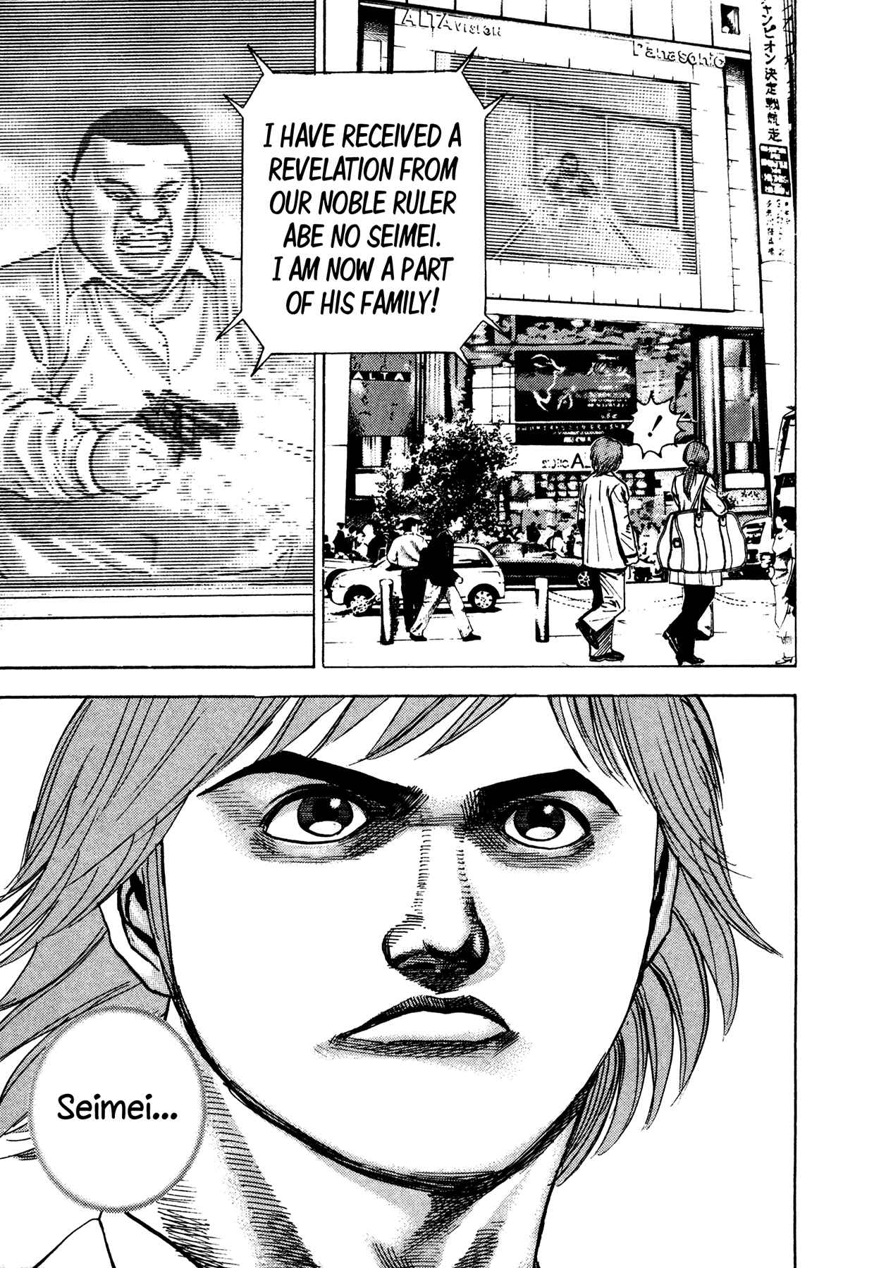 Page 14 Chapter 29 Oniwakamaru The Visitor