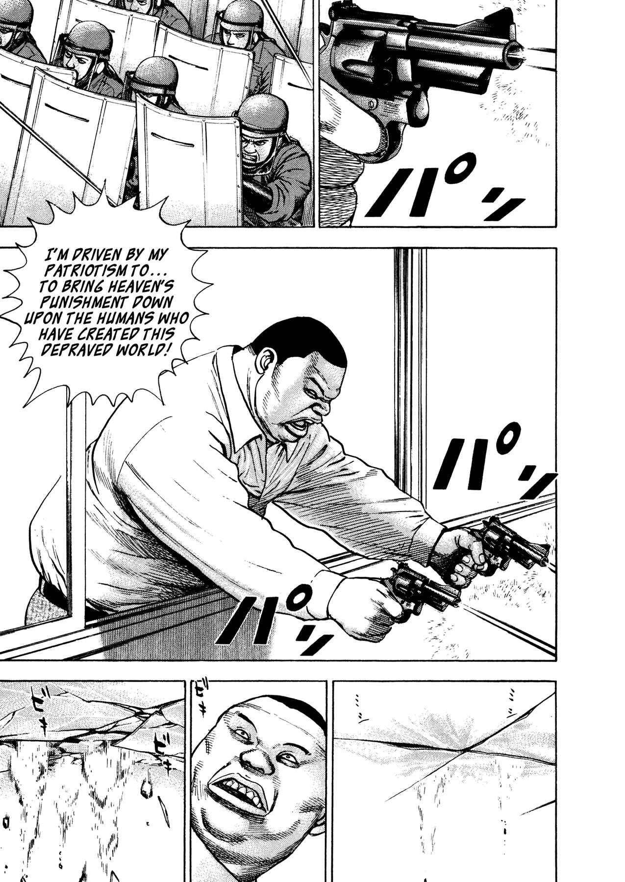 Page 16 Chapter 29 Oniwakamaru The Visitor