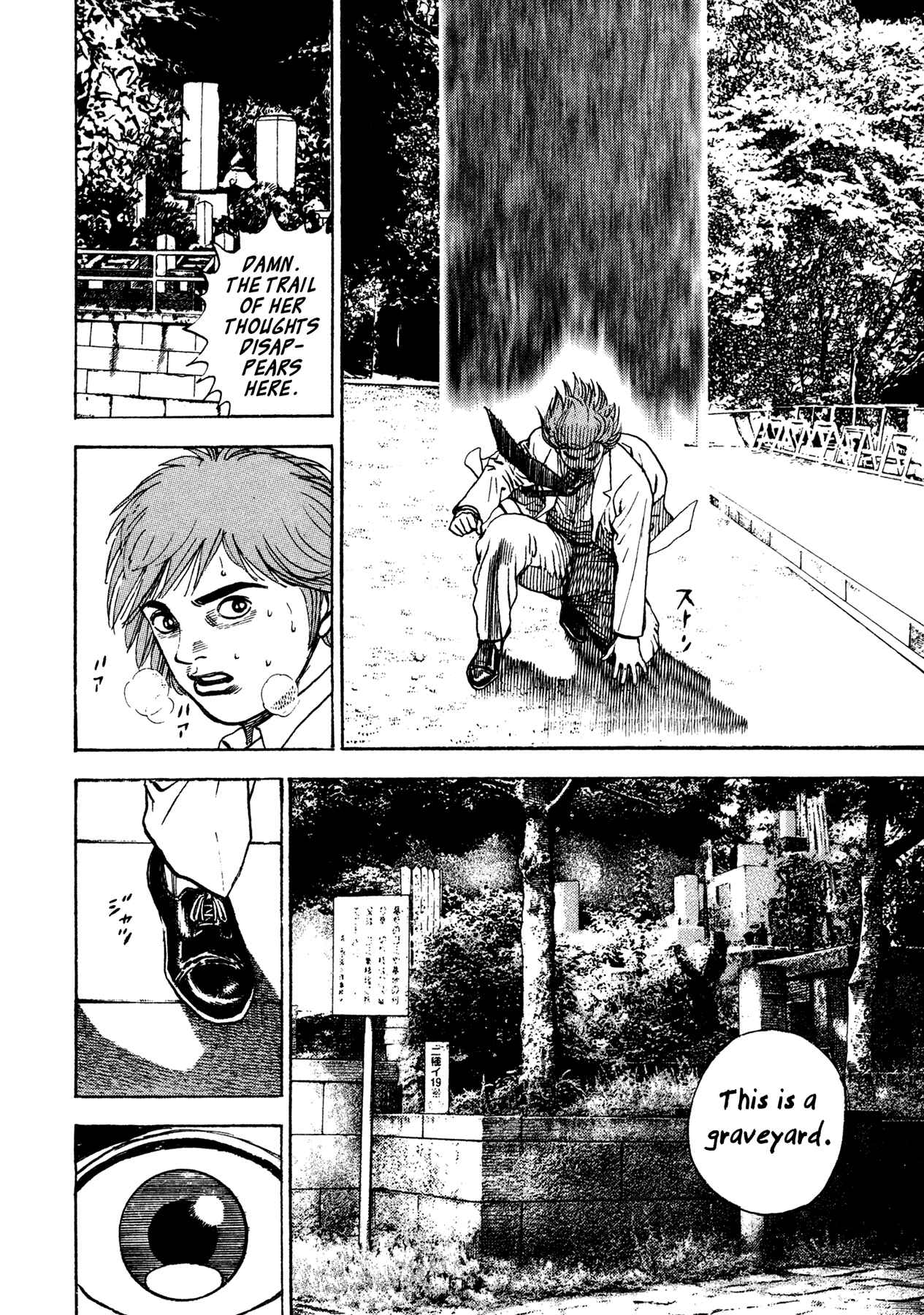 Page 17 Chapter 16 Oniwakamaru The Visitor