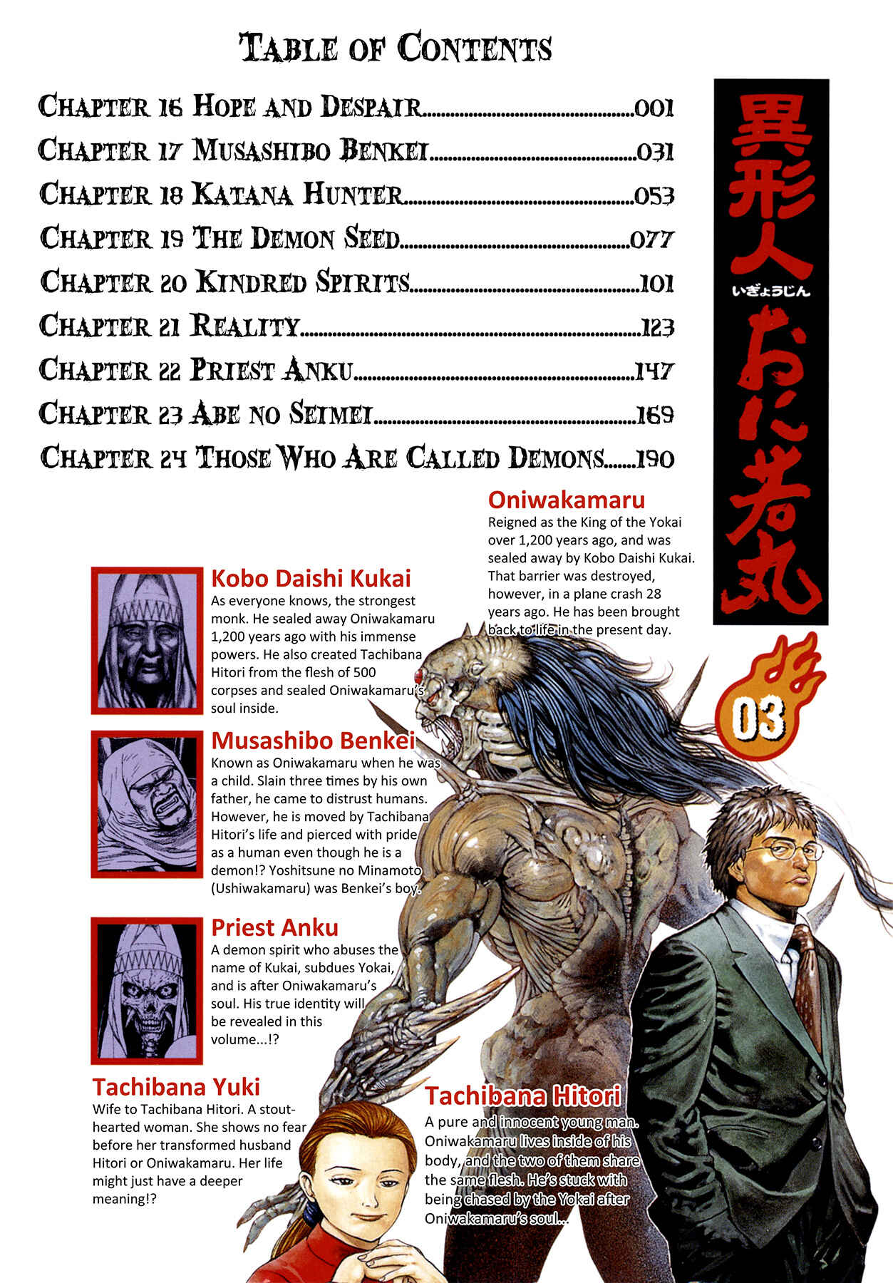 Page 5 Chapter 16 Oniwakamaru The Visitor