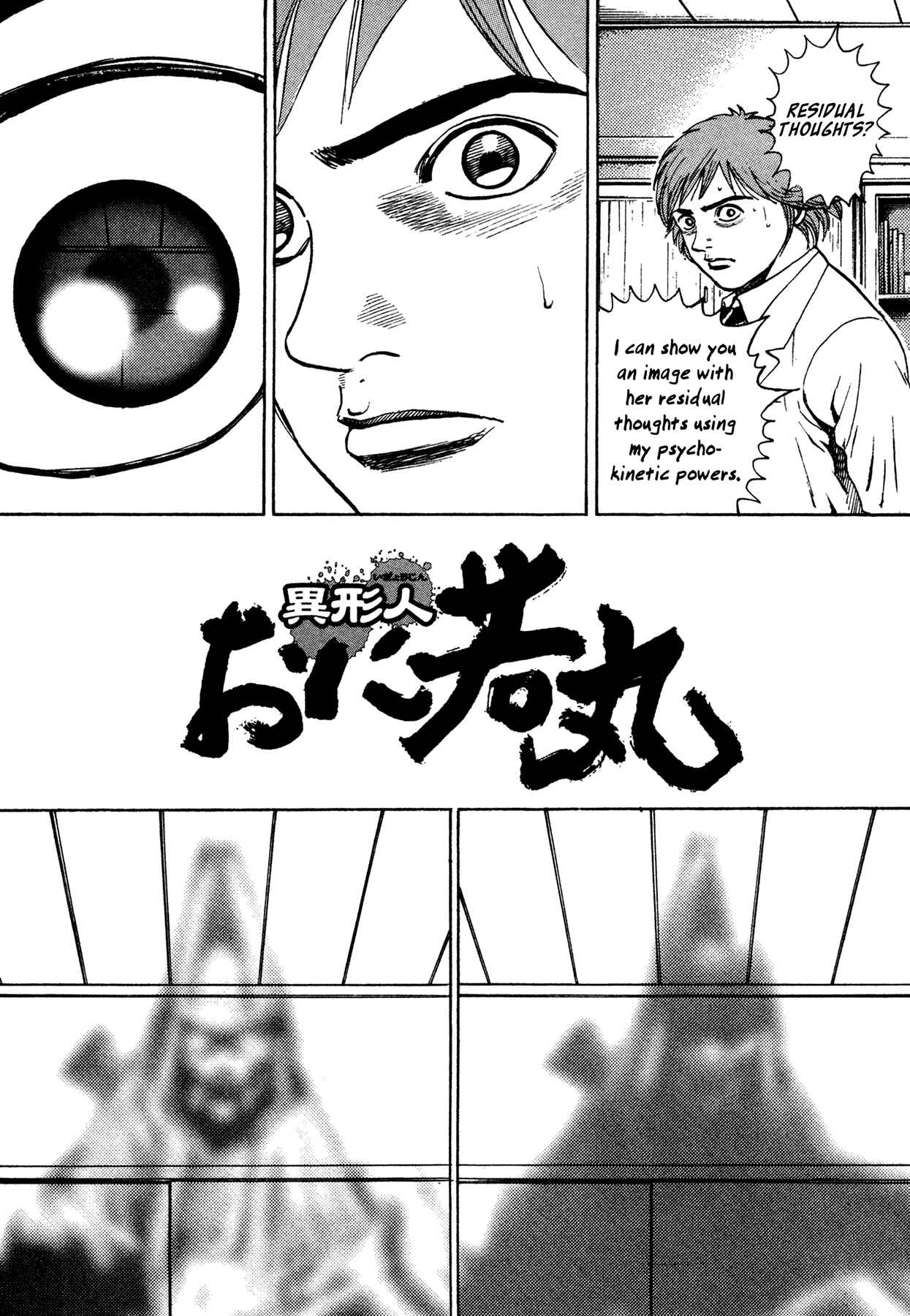 Page 7 Chapter 16 Oniwakamaru The Visitor