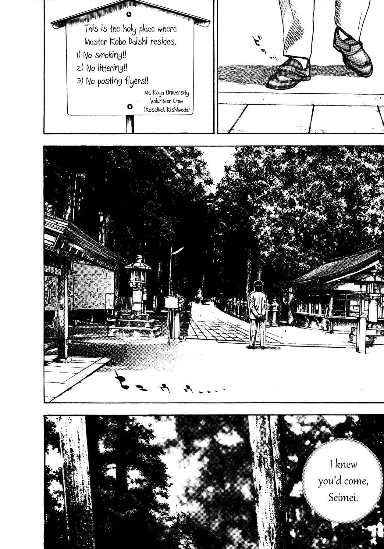 Page 22 Chapter 25 Oniwakamaru The Visitor