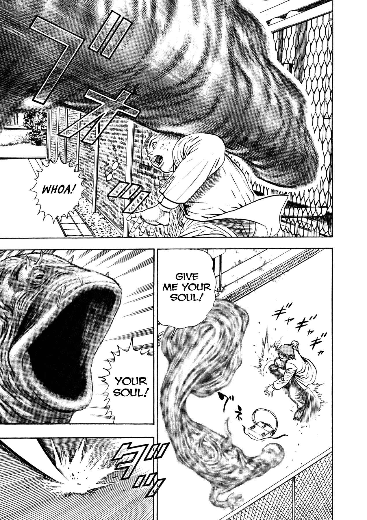 Page 21 Chapter 2 Oniwakamaru The Visitor