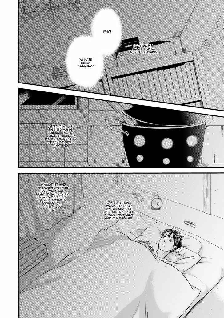 Page 3 Chapter 5 Hana ni Kuchizuke