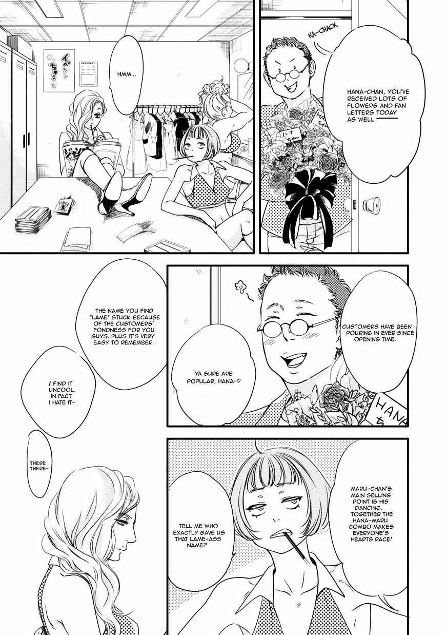 Page 12 Chapter 3 Hana ni Kuchizuke
