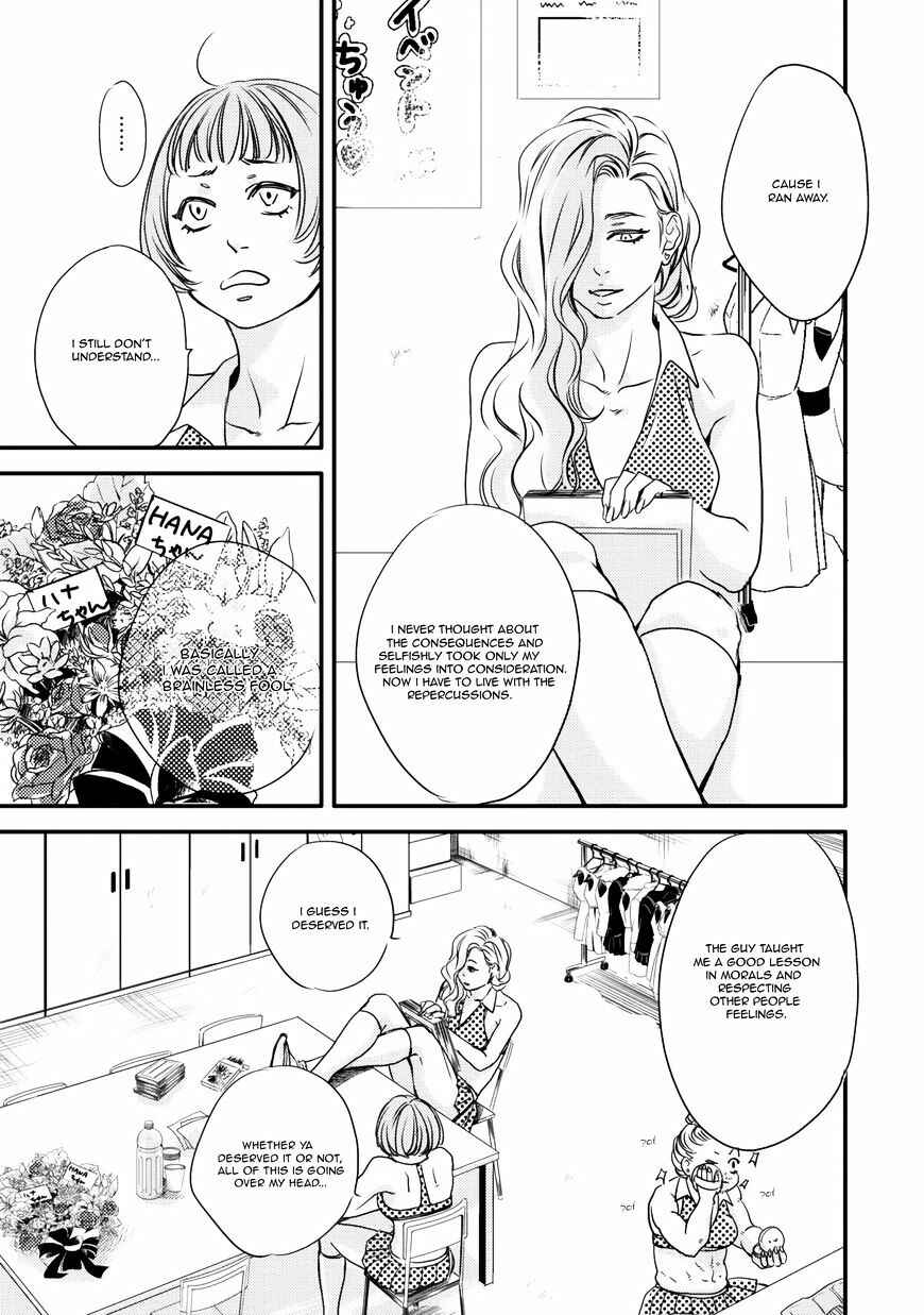 Page 16 Chapter 3 Hana ni Kuchizuke