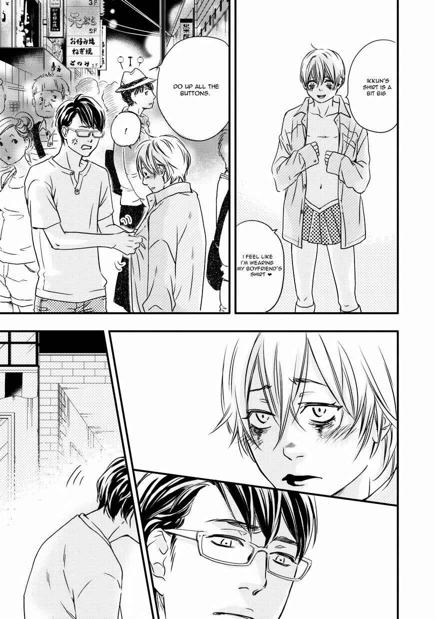 Page 32 Chapter 3 Hana ni Kuchizuke