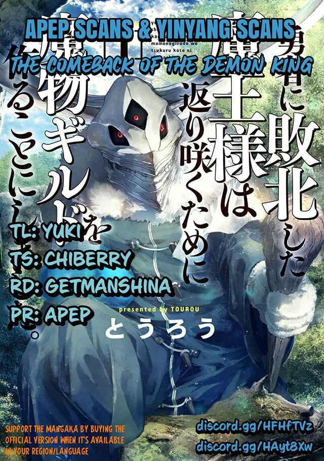 Page 1 Chapter 6 Yuusha ni Haiboku Shita Maou-sama wa Kaerizaku Tame ni Mamonogirudo wo Tsukuru Koto ni Shimashita.