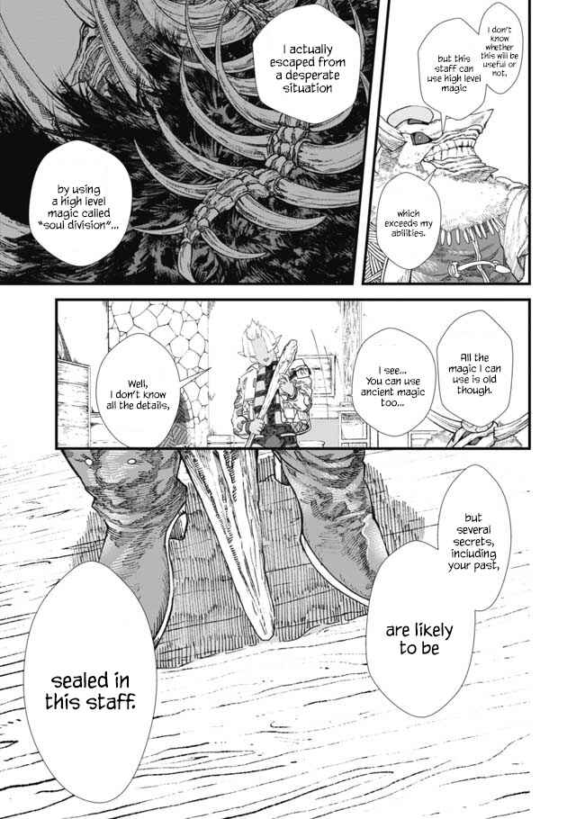 Page 15 Chapter 6 Yuusha ni Haiboku Shita Maou-sama wa Kaerizaku Tame ni Mamonogirudo wo Tsukuru Koto ni Shimashita.