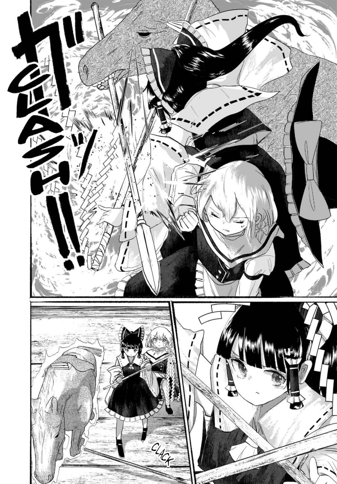 Page 26 Chapter 7 Touhou - The Magician Who Loved a Fake (Doujinshi)