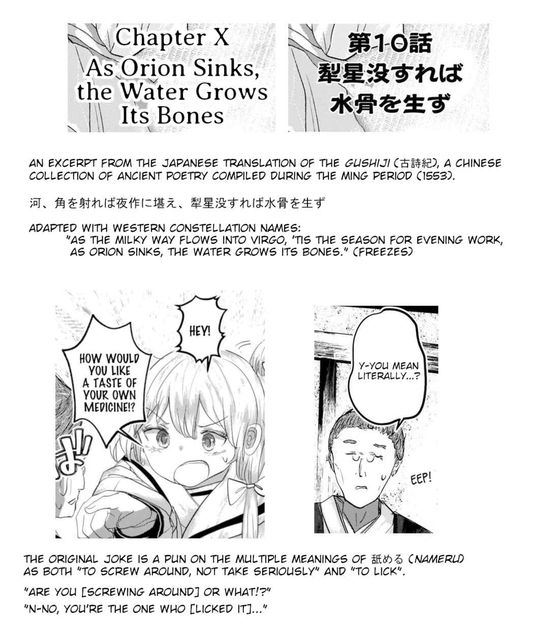 Page 34 Chapter 10 Touhou - The Magician Who Loved a Fake (Doujinshi)