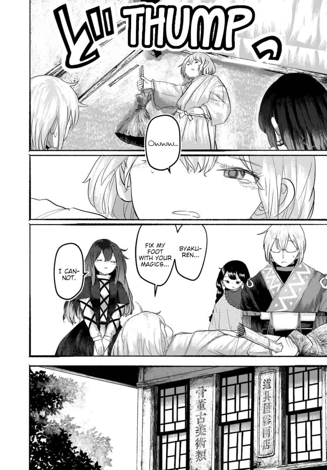 Page 10 Chapter 9 Touhou - The Magician Who Loved a Fake (Doujinshi)