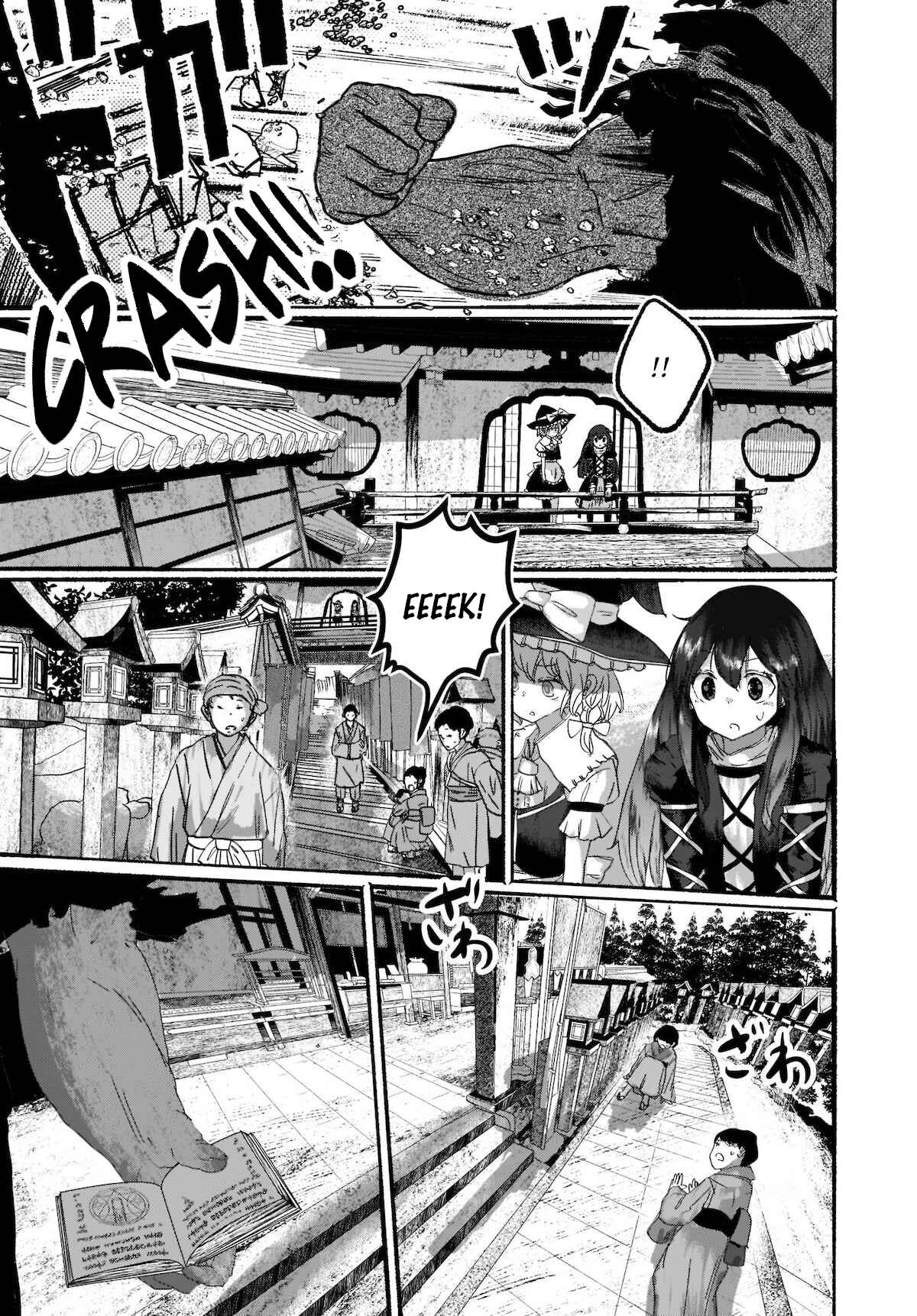 Page 23 Chapter 3 Touhou - The Magician Who Loved a Fake (Doujinshi)