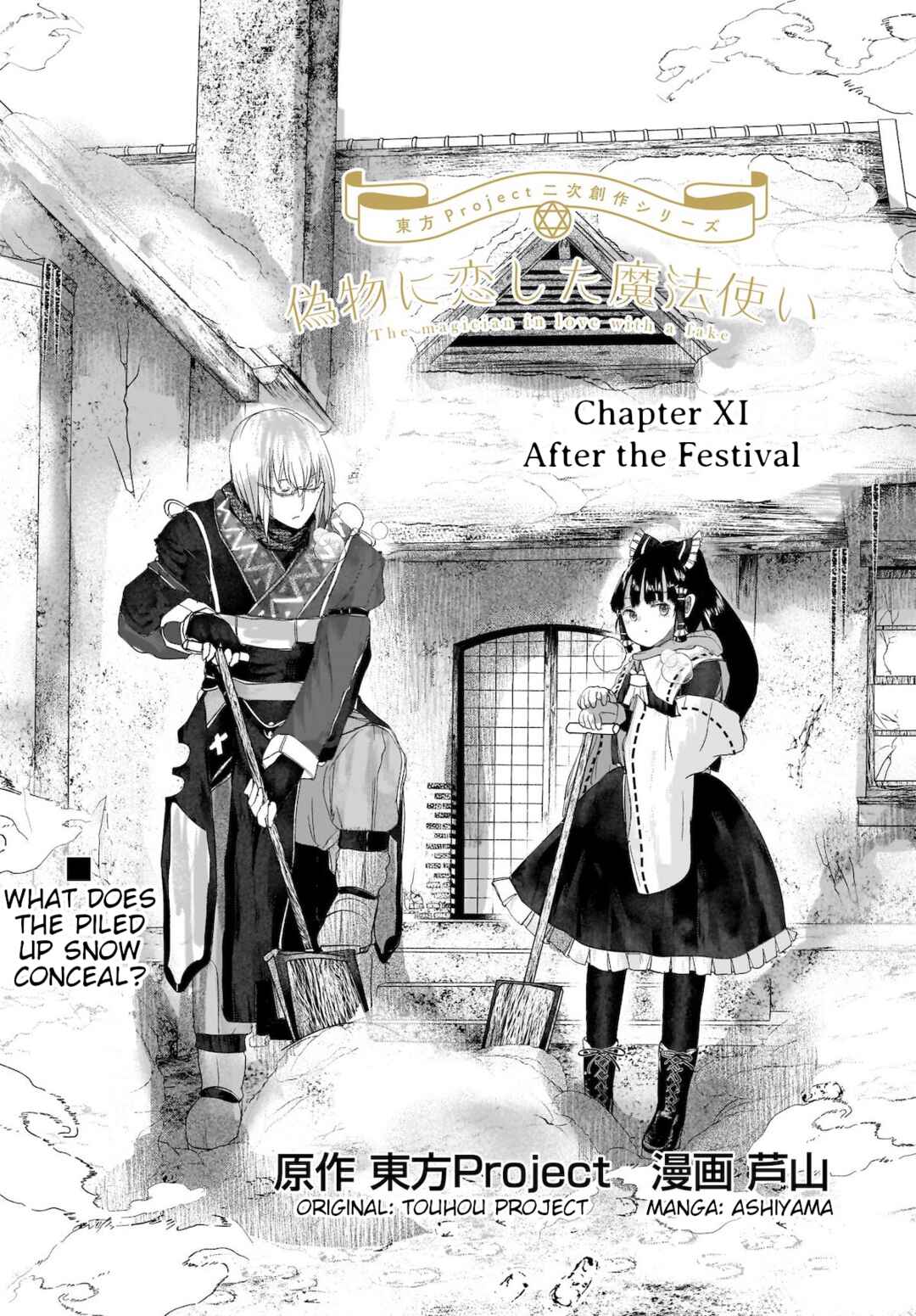 Page 1 Chapter 11 Touhou - The Magician Who Loved a Fake (Doujinshi)