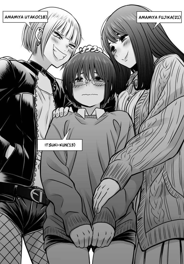 Page 1 Chapter Unknown_b141 Shinseki no Onee-chan