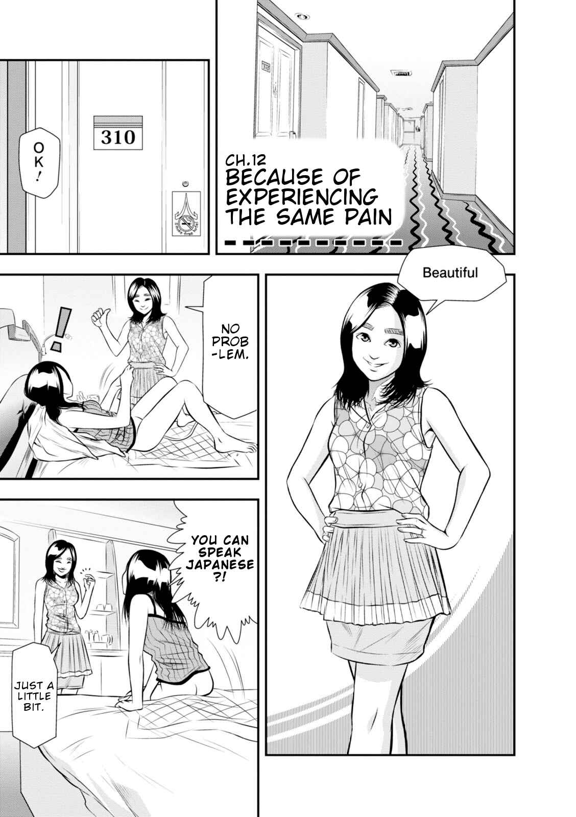 Page 2 Chapter 12 Umareru Seibetsu wo Machigaeta!