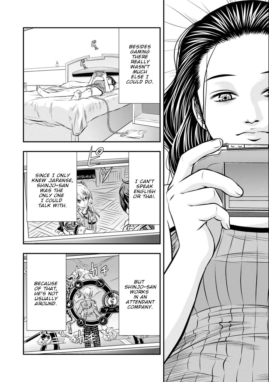 Page 5 Chapter 12 Umareru Seibetsu wo Machigaeta!