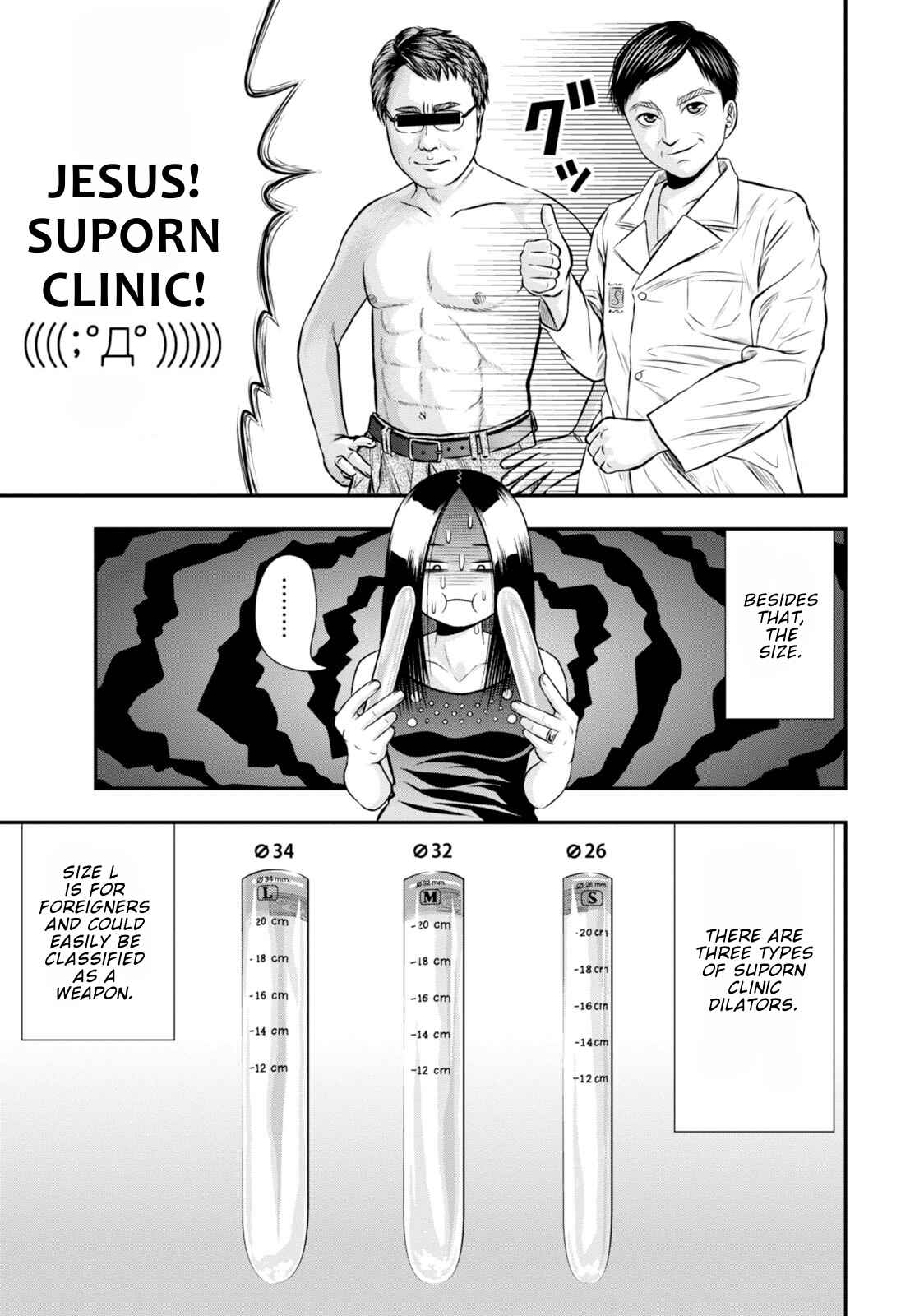 Page 4 Chapter 16 Umareru Seibetsu wo Machigaeta!