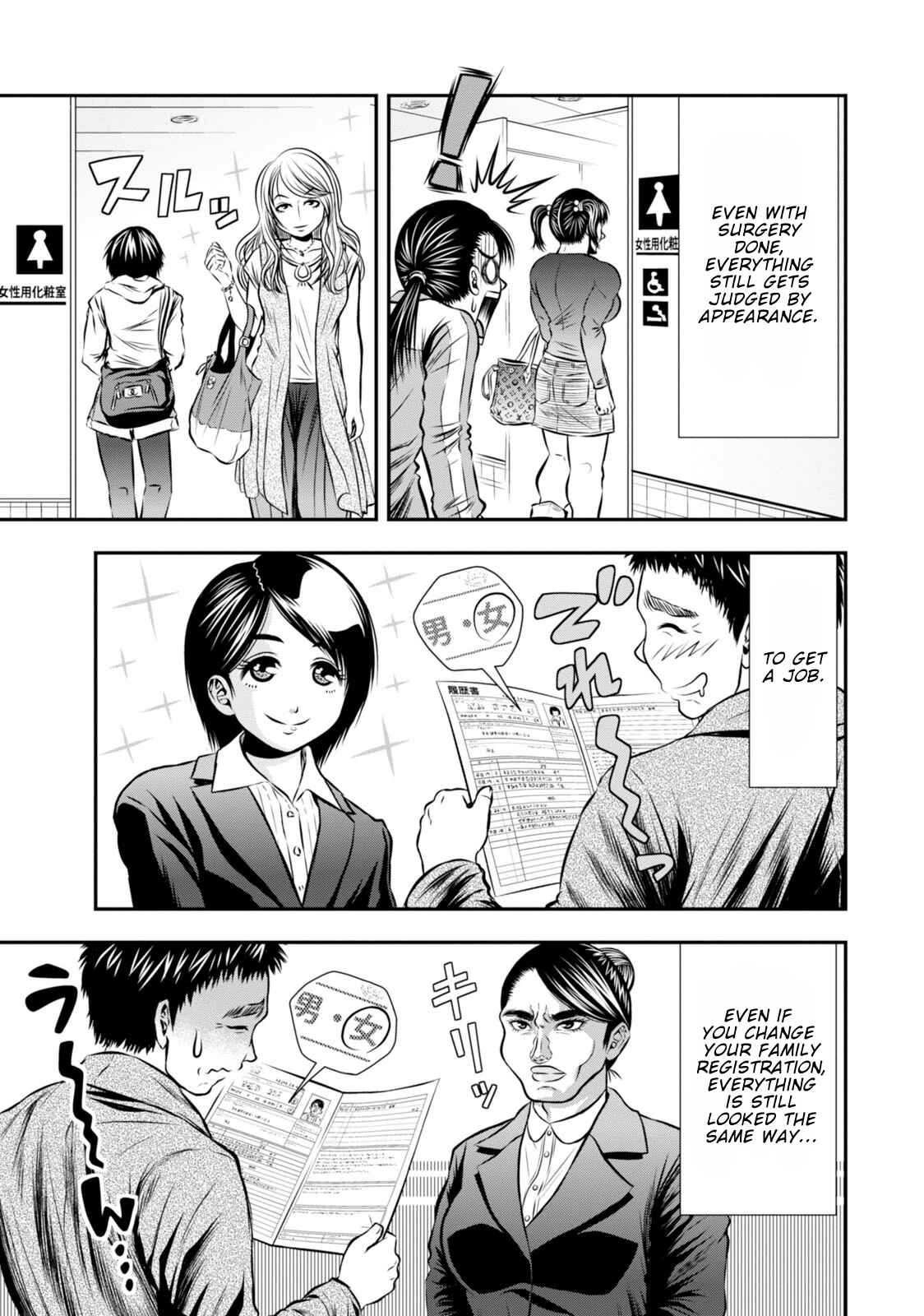 Page 8 Chapter 17 Umareru Seibetsu wo Machigaeta!