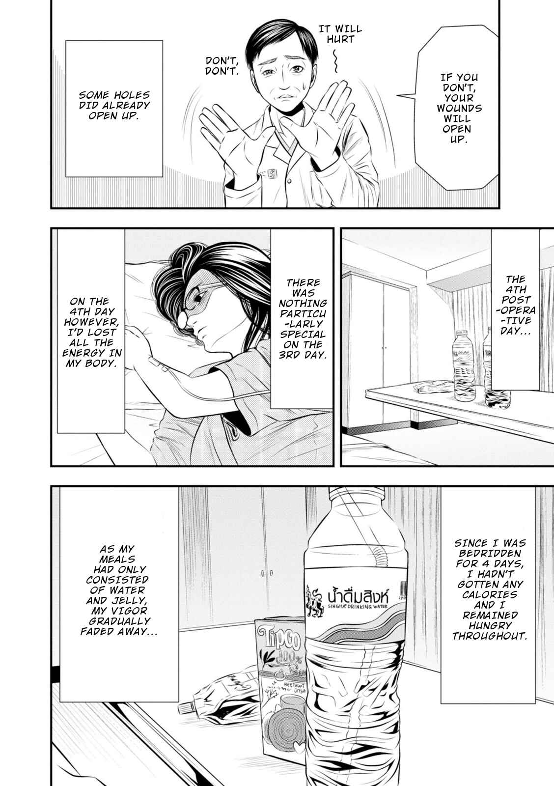 Page 7 Chapter 7 Umareru Seibetsu wo Machigaeta!