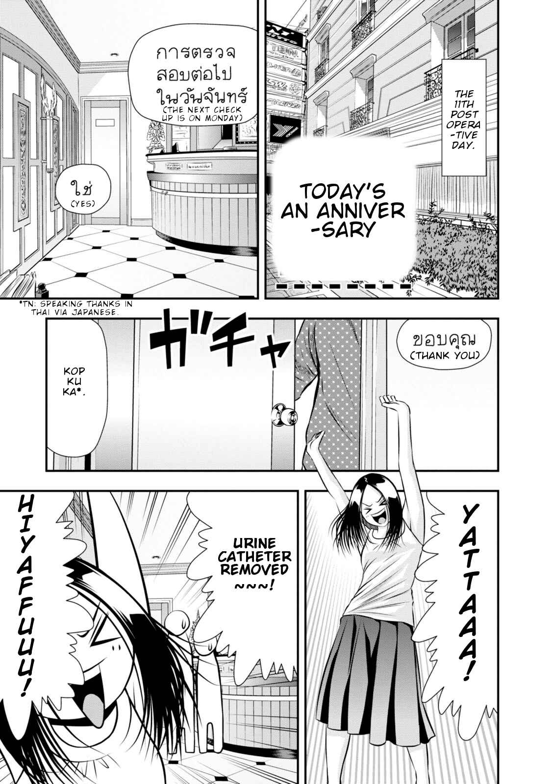 Page 2 Chapter 13 Umareru Seibetsu wo Machigaeta!