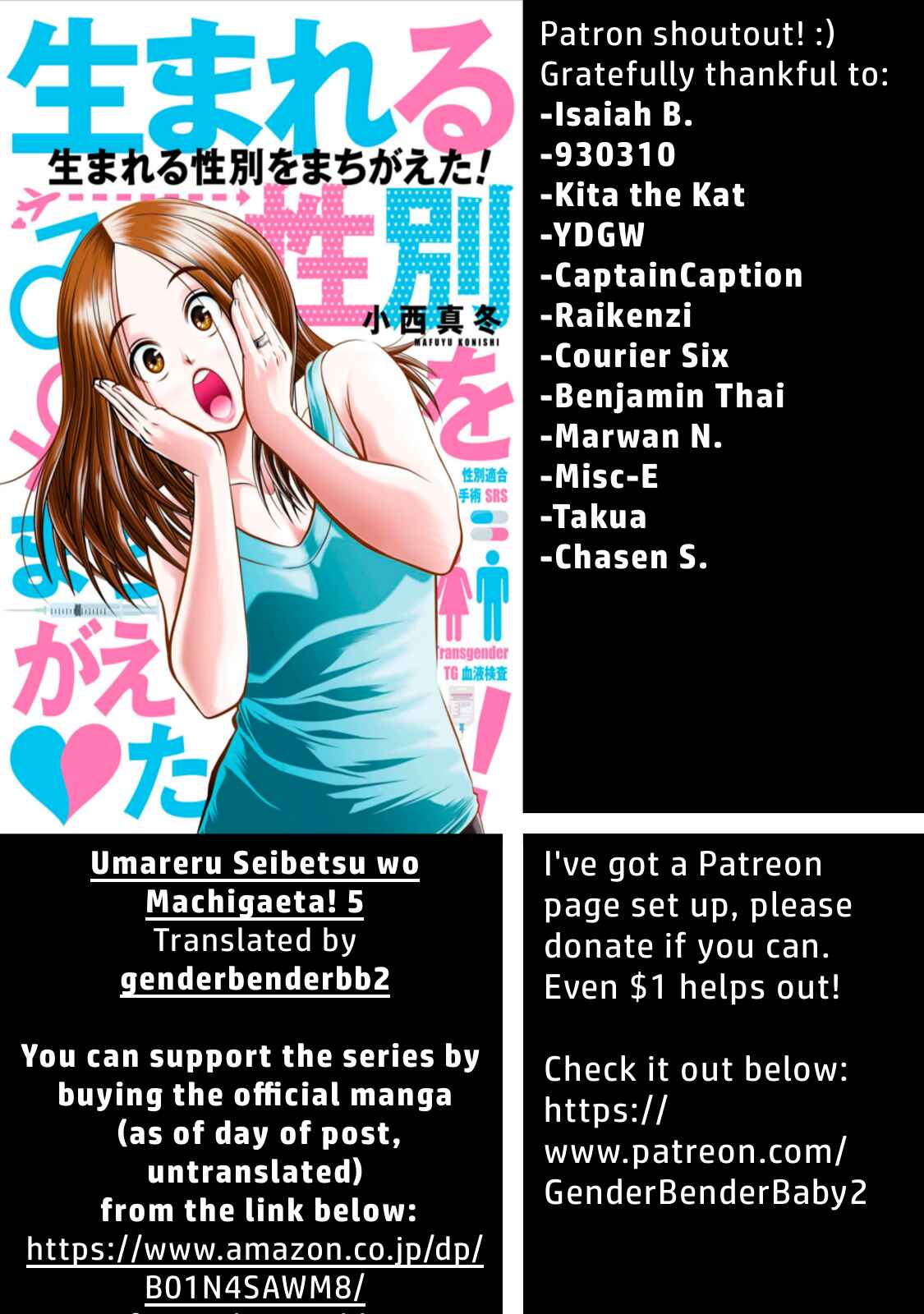 Page 1 Chapter 5 Umareru Seibetsu wo Machigaeta!