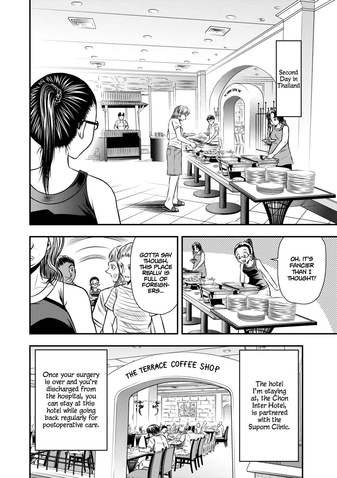 Page 3 Chapter 2 Umareru Seibetsu wo Machigaeta!
