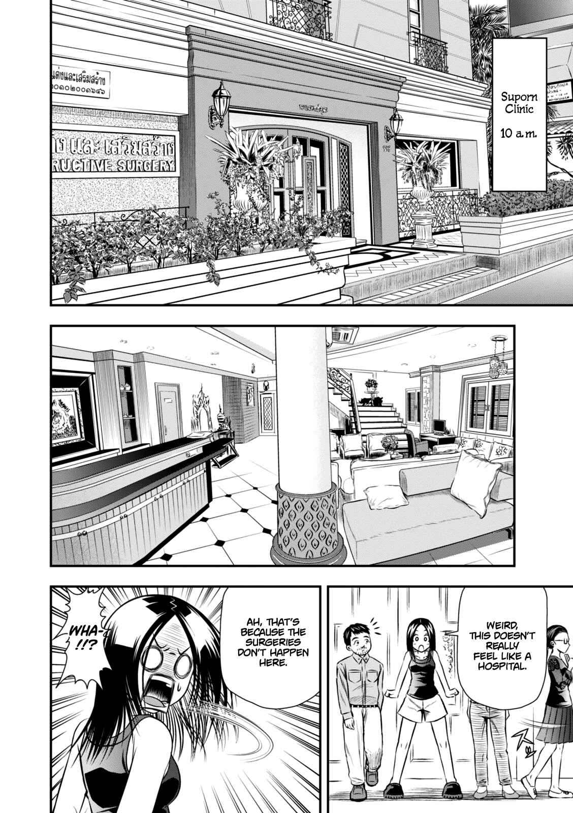 Page 5 Chapter 2 Umareru Seibetsu wo Machigaeta!
