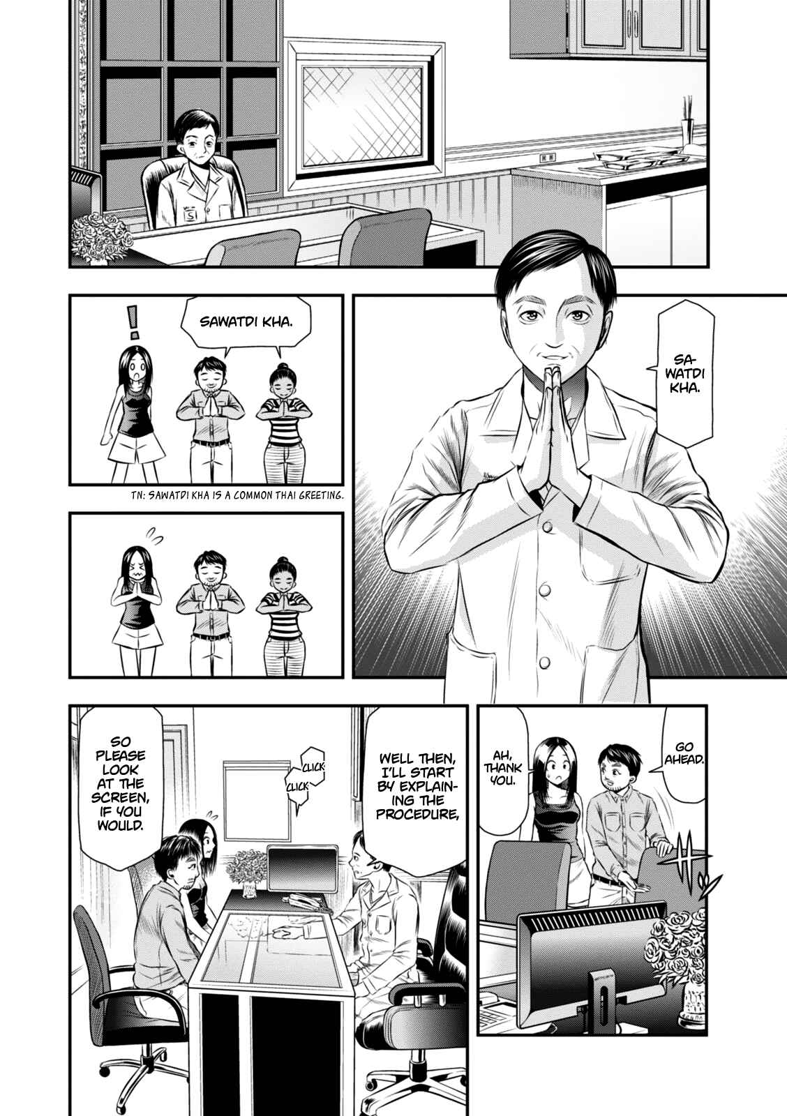 Page 7 Chapter 2 Umareru Seibetsu wo Machigaeta!