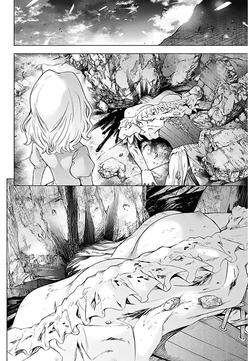 Page 10 Chapter 9 7th Garden