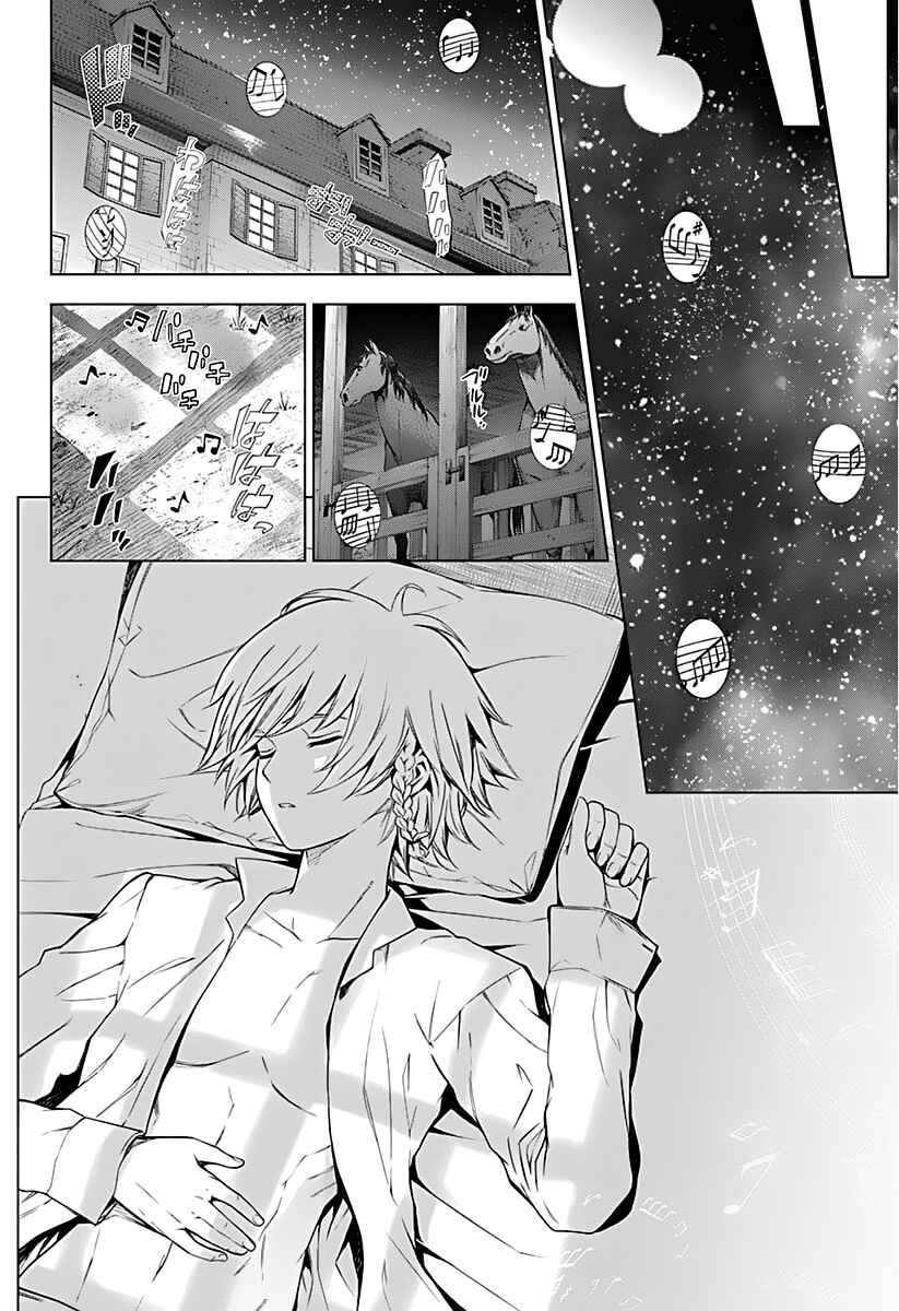 Page 31 Chapter 9 7th Garden