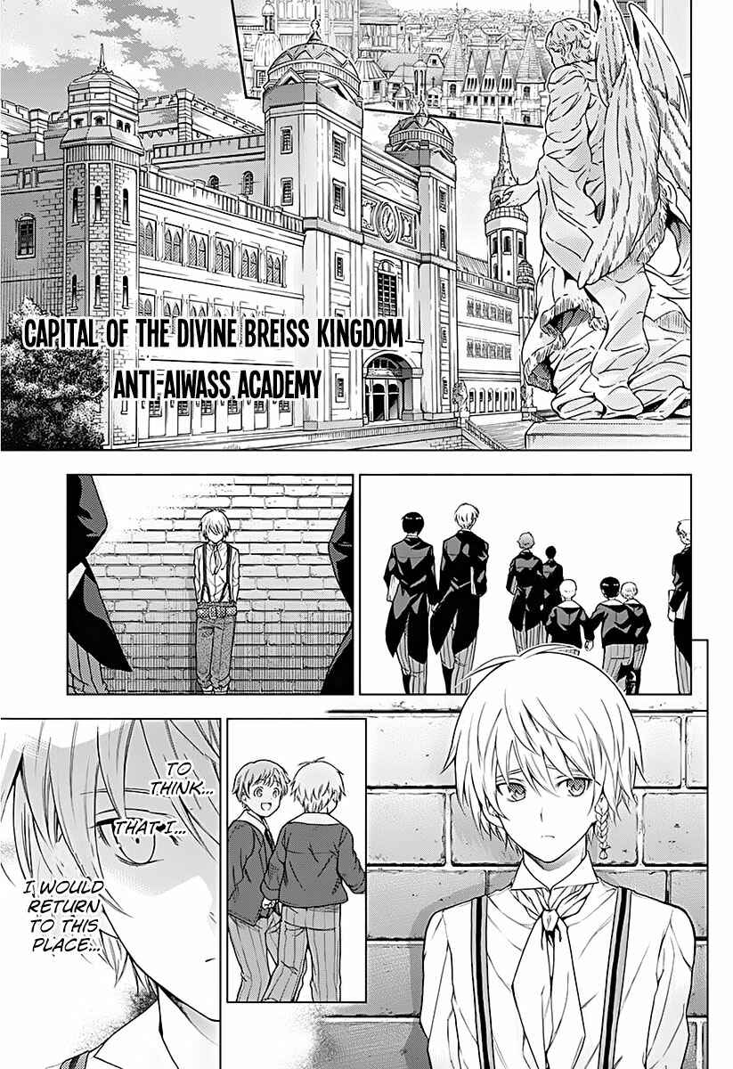 Page 23 Chapter 11 7th Garden