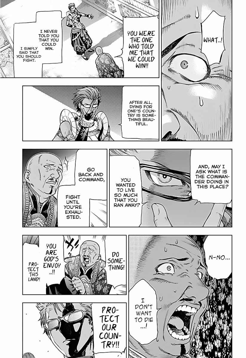 Page 33 Chapter 11 7th Garden