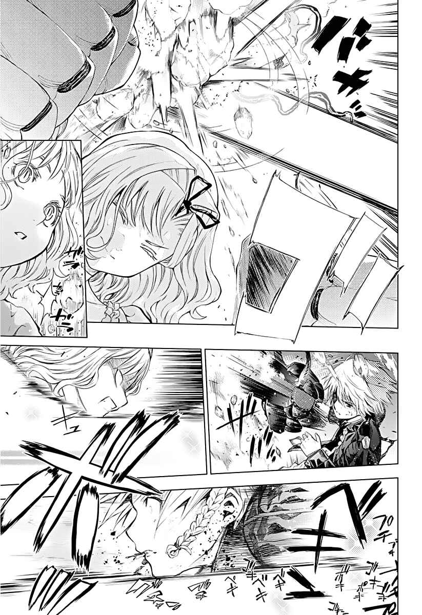 Page 25 Chapter 8 7th Garden