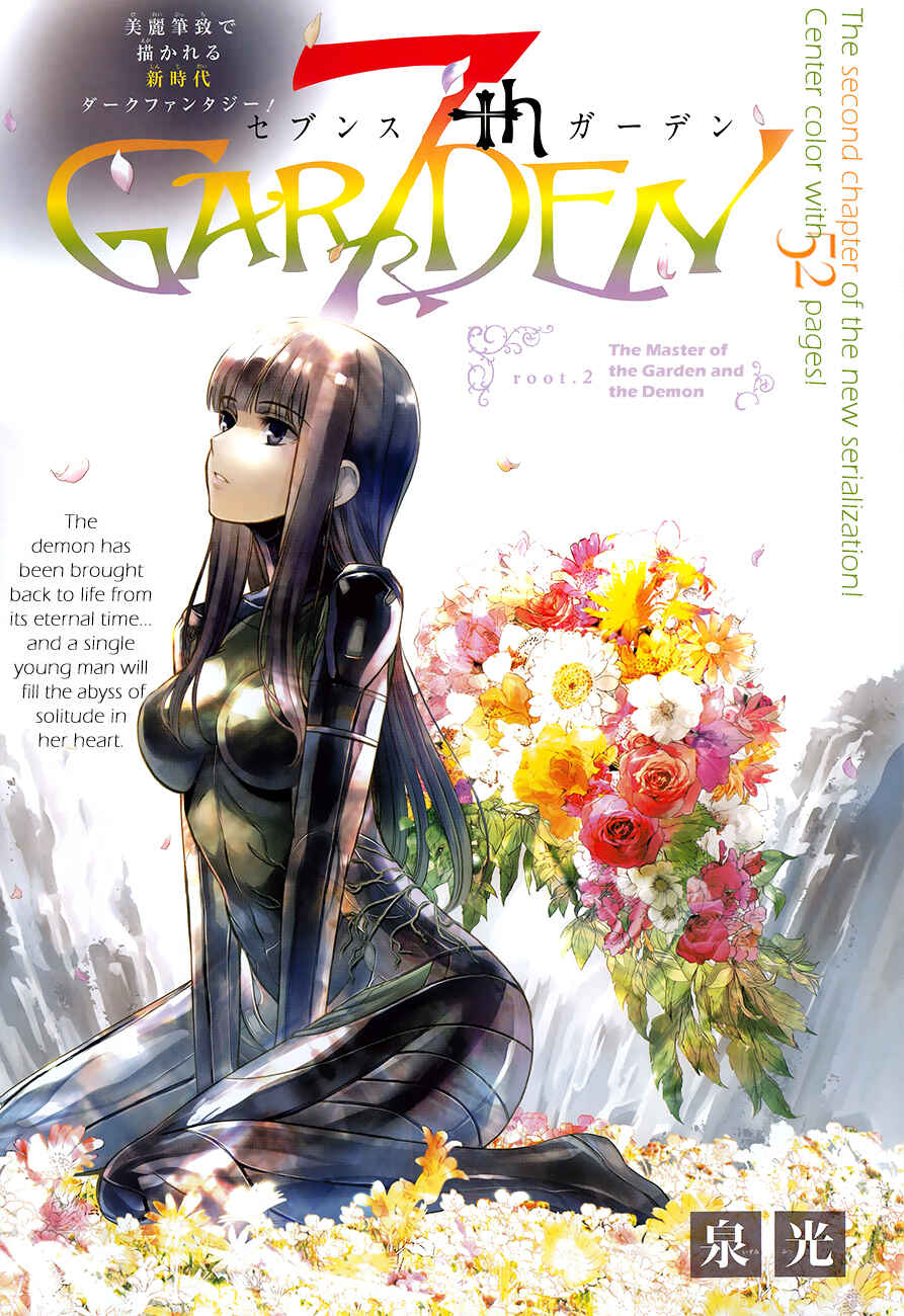 Page 3 Chapter 2 7th Garden