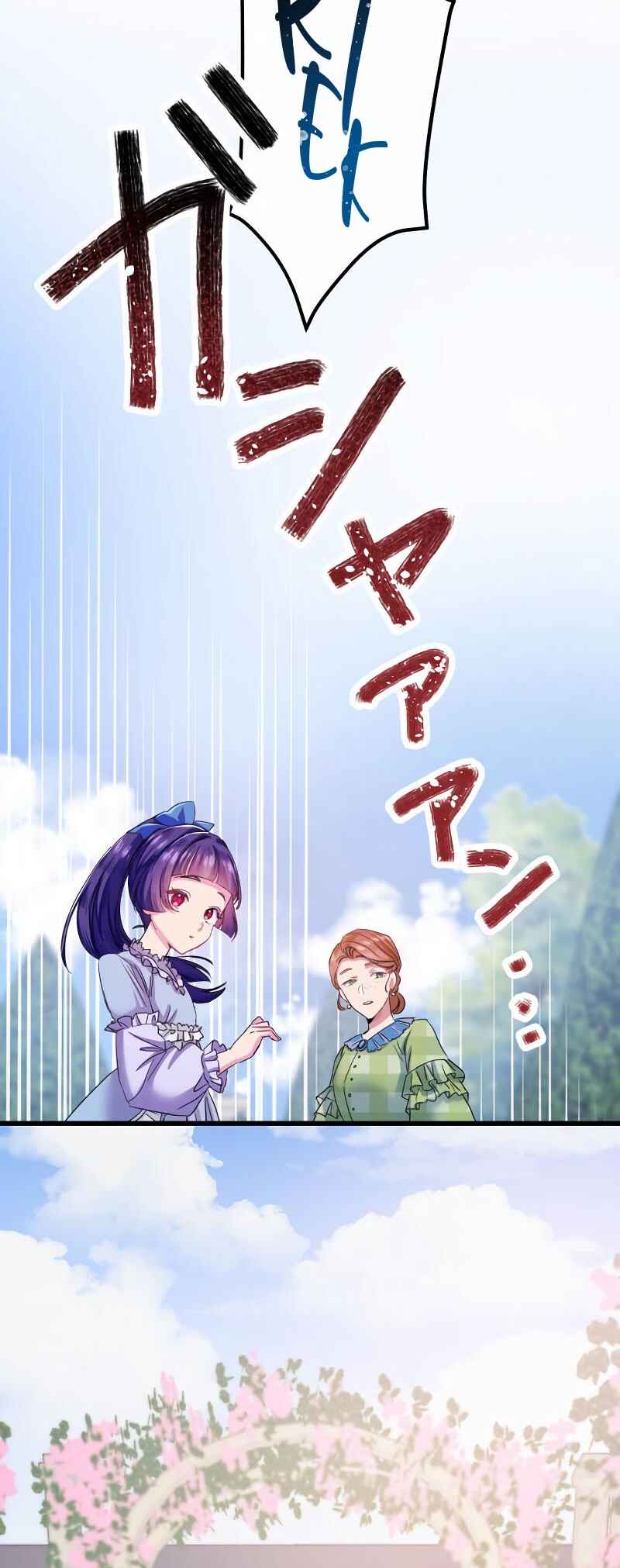 Page 50 Chapter 7 Akuyaku Reijou wa Shinigami Papa ni Fukushuu ga Shitai no ni!
