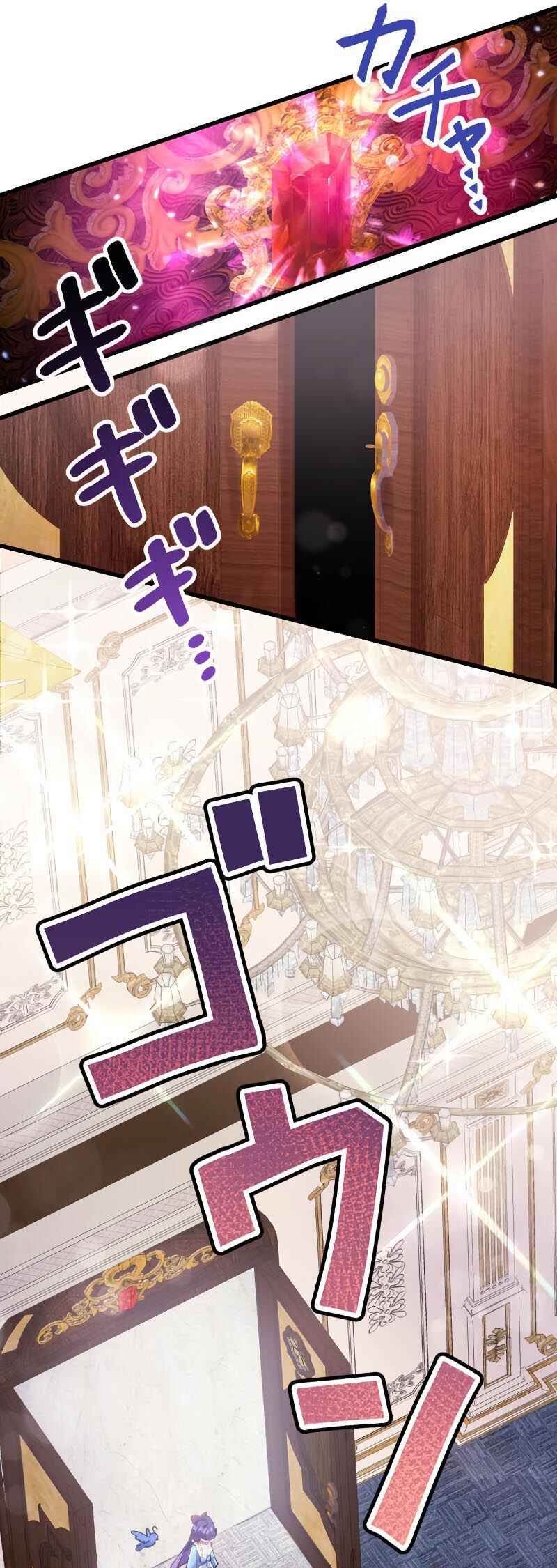 Page 9 Chapter 7 Akuyaku Reijou wa Shinigami Papa ni Fukushuu ga Shitai no ni!