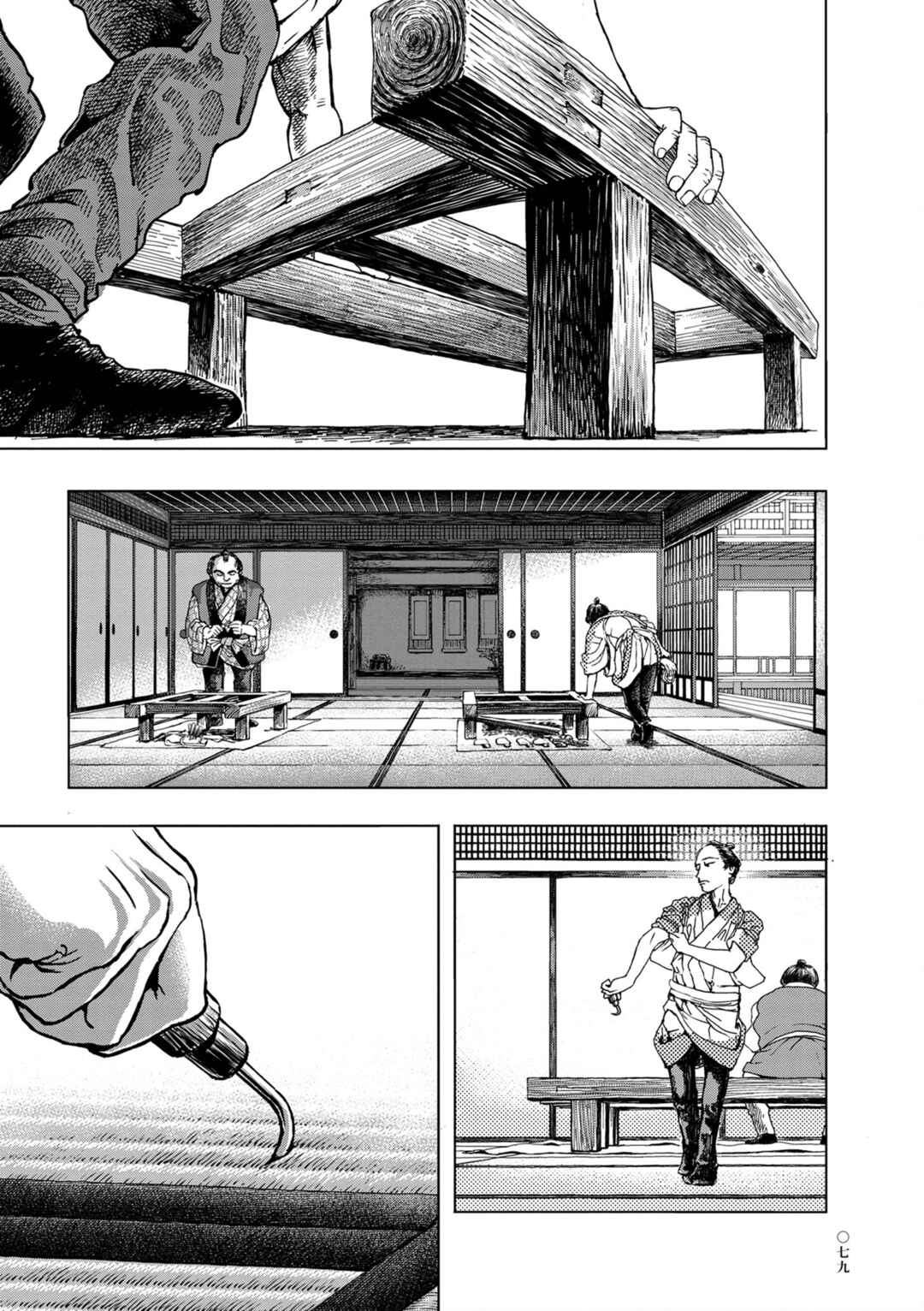 Page 5 Chapter 4 Neighborhood Craftsmen: Stories from Kanda’s Gokura-chou