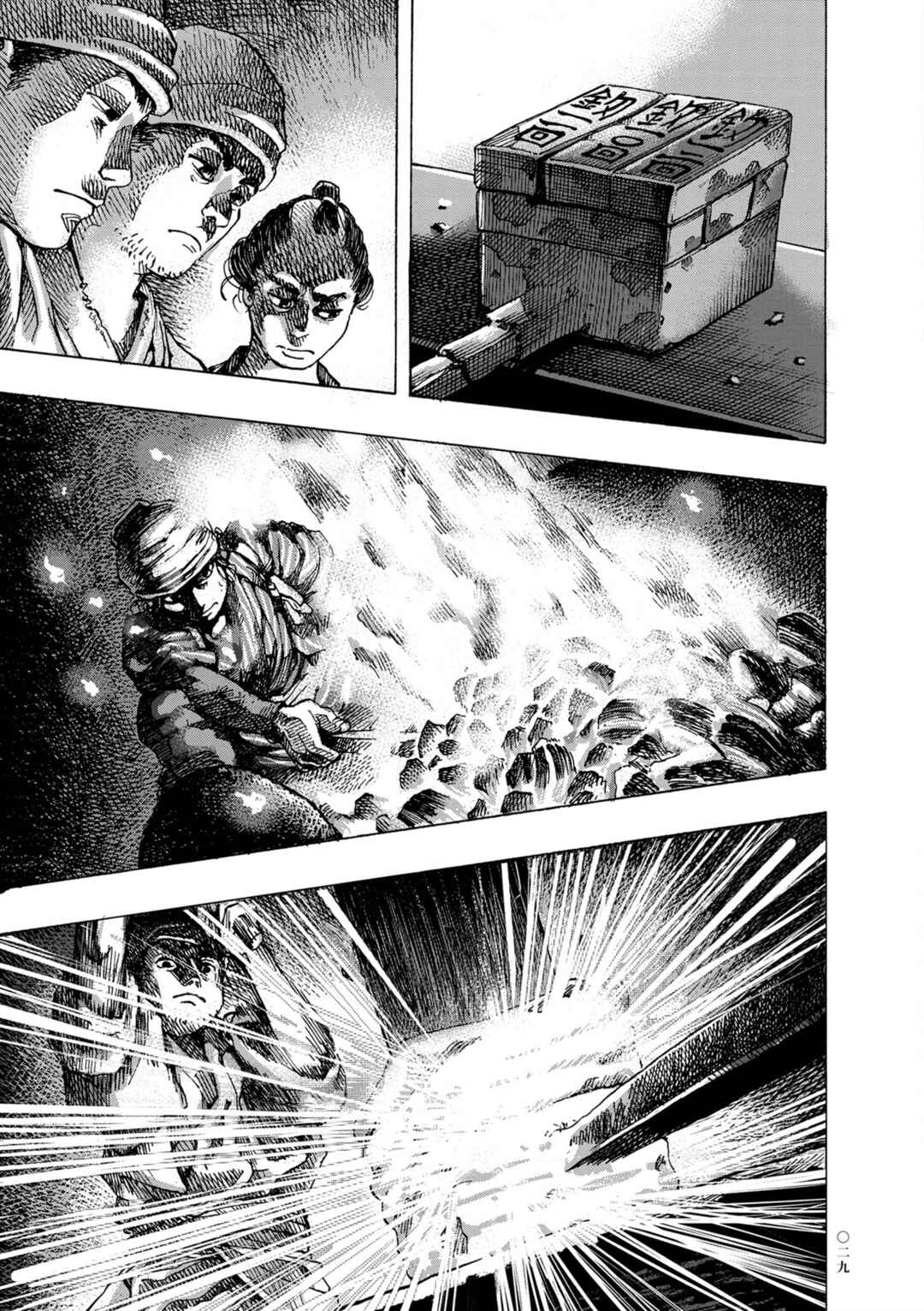 Page 11 Chapter 2 Neighborhood Craftsmen: Stories from Kanda’s Gokura-chou