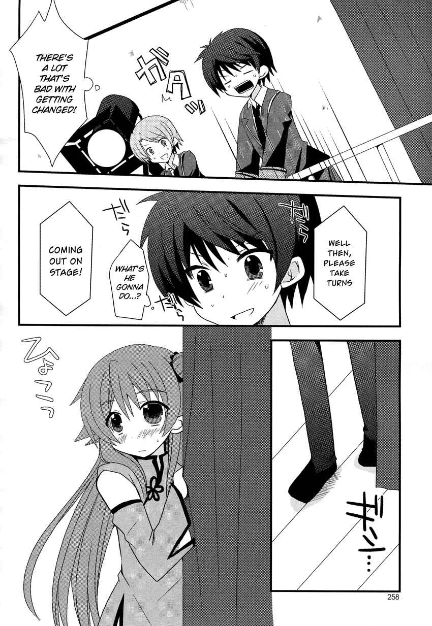 Page 17 Chapter Unknown_9896 Omaera Minna Damasareteiru!