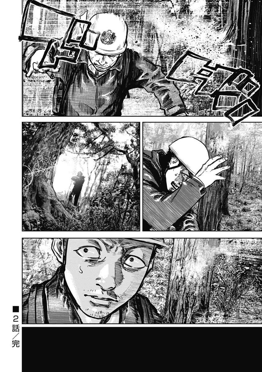 Page 26 Chapter 2 Gannibal