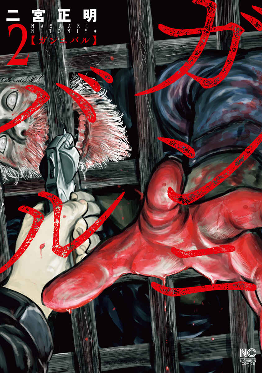 Page 1 Chapter 10 Gannibal
