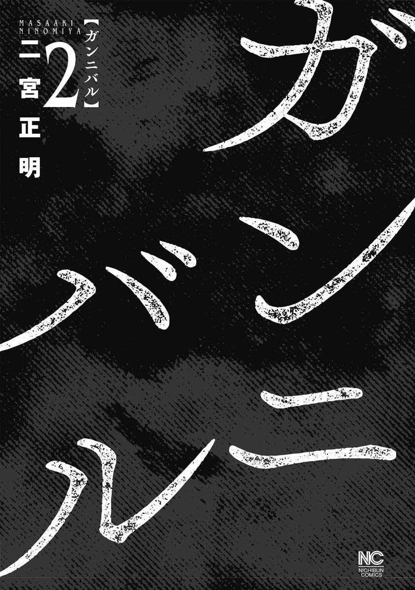 Page 2 Chapter 10 Gannibal