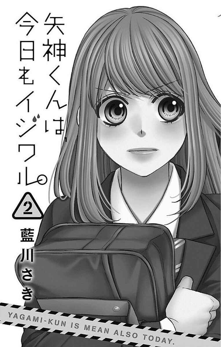 Page 4 Chapter 6 Yagami-kun wa, Kyou mo Ijiwaru.