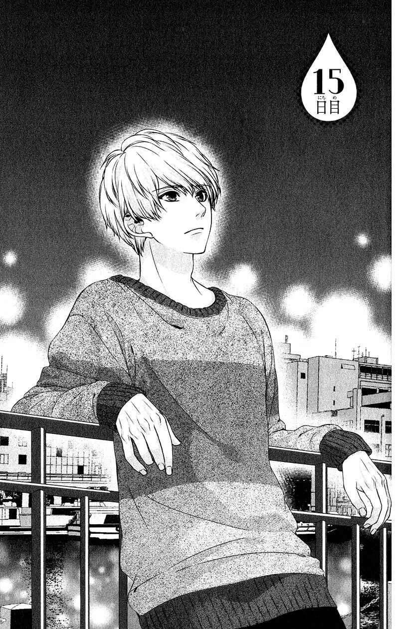 Page 5 Chapter 15 Yagami-kun wa, Kyou mo Ijiwaru.