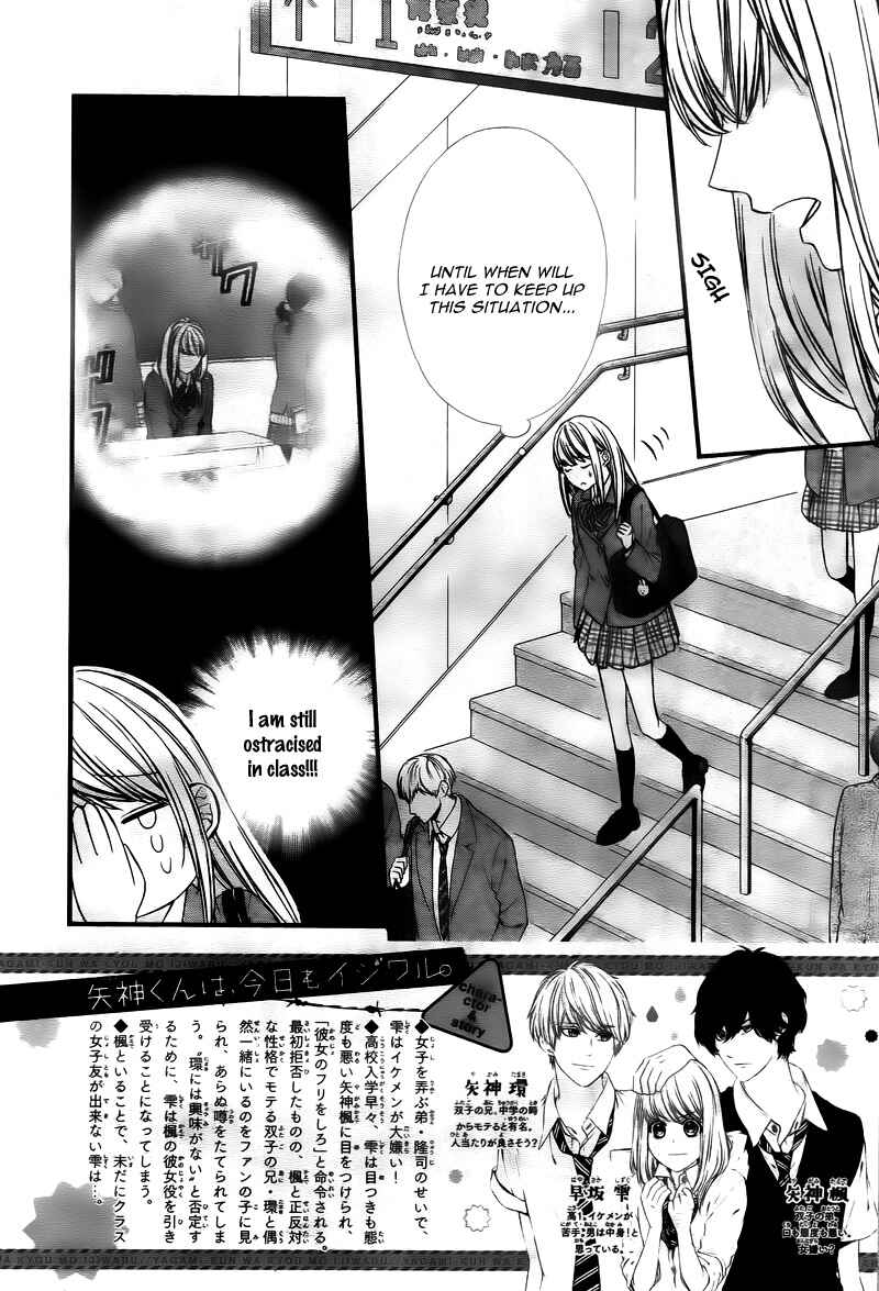 Page 6 Chapter 3 Yagami-kun wa, Kyou mo Ijiwaru.