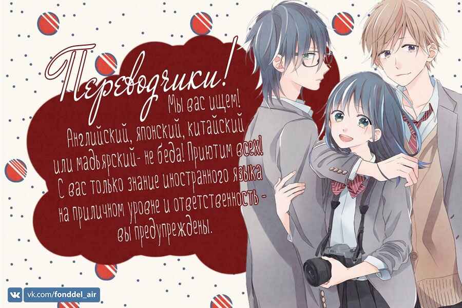 Page 33 Chapter 5 Yagami-kun wa, Kyou mo Ijiwaru.