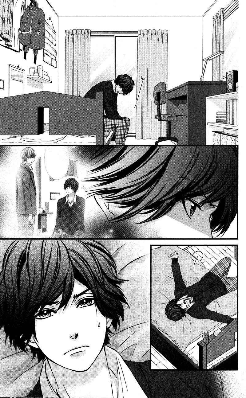 Page 12 Chapter 11 Yagami-kun wa, Kyou mo Ijiwaru.